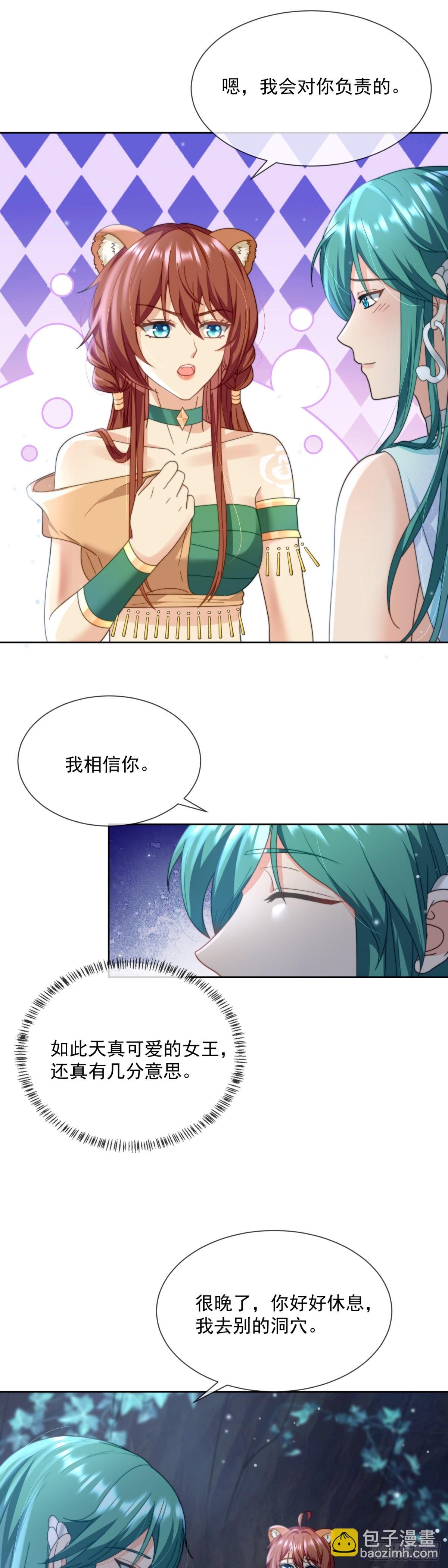 无心之失-第11话