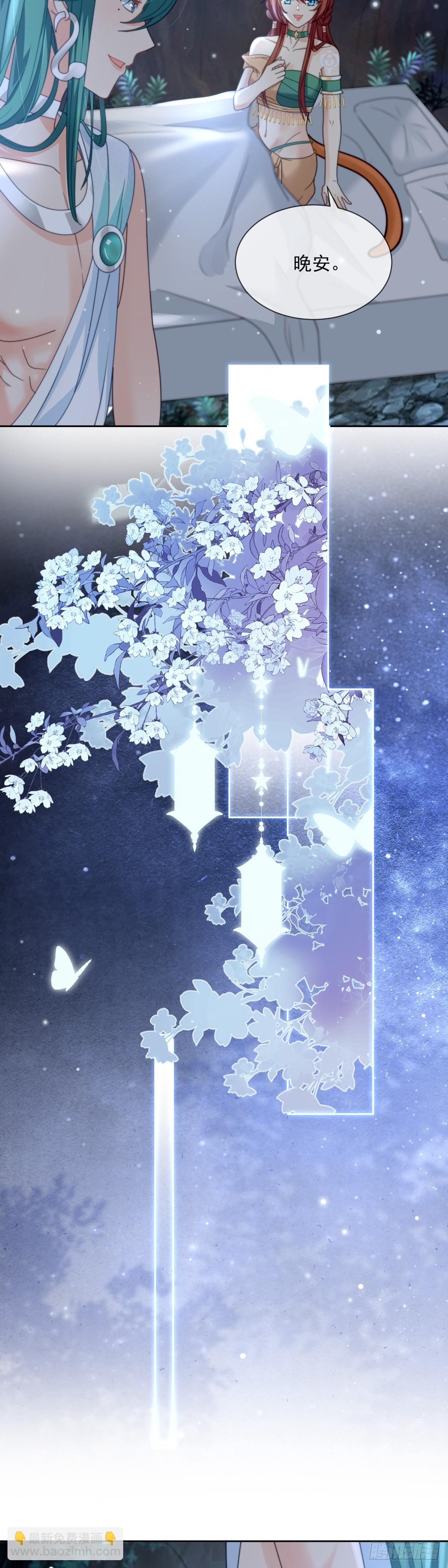 无心之失-第11话