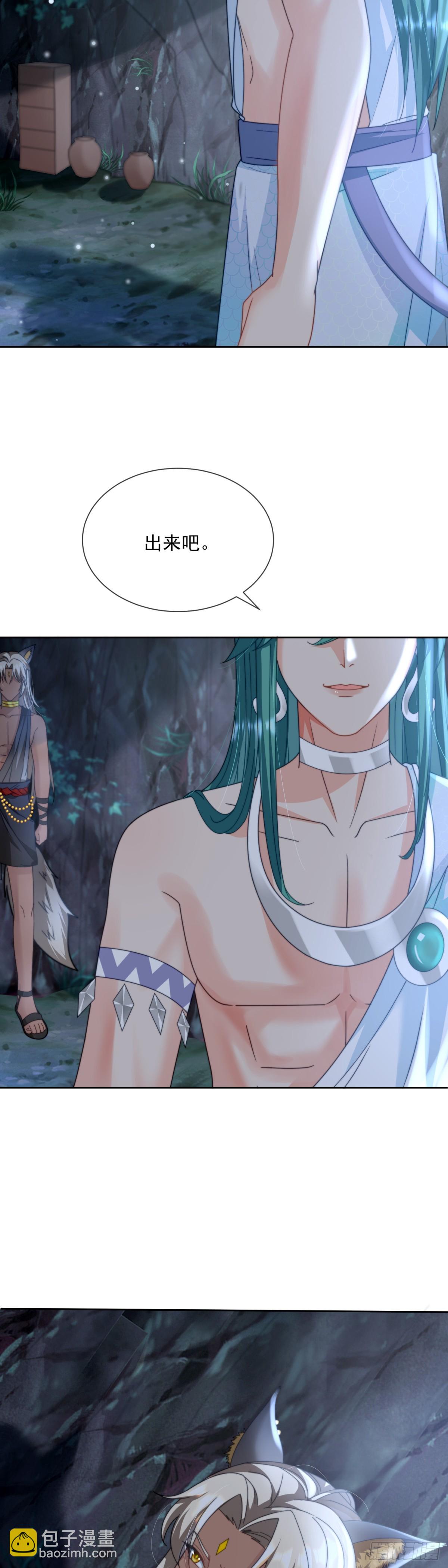 无心之失-第11话