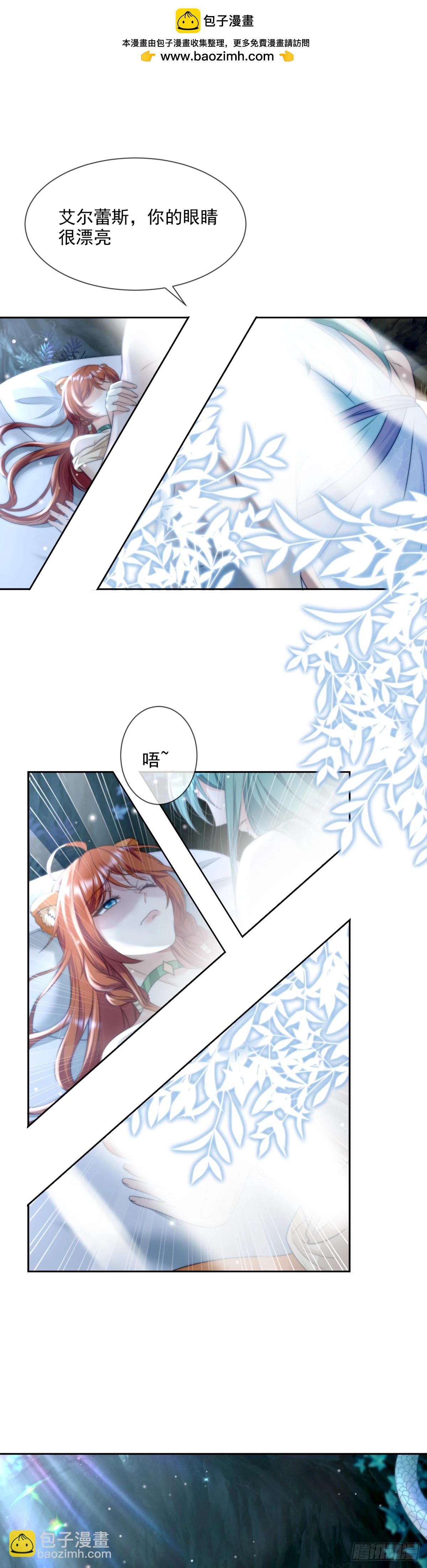 无心之失-第11话