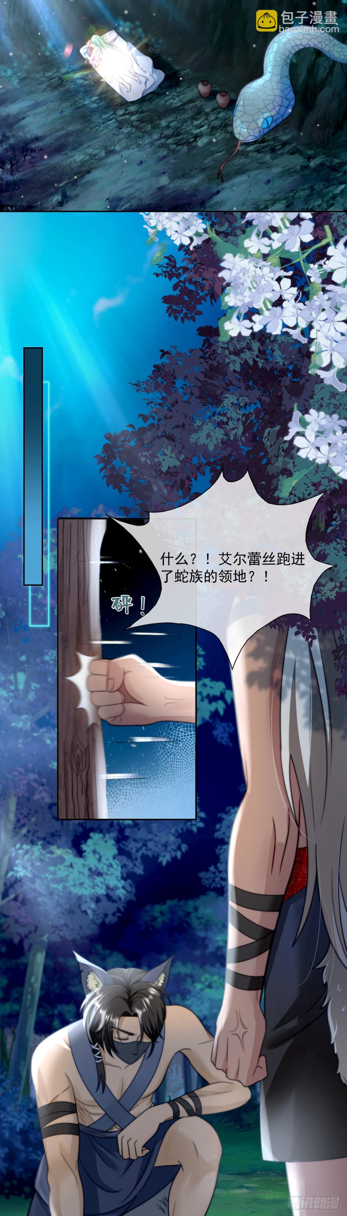 无心之失-第11话