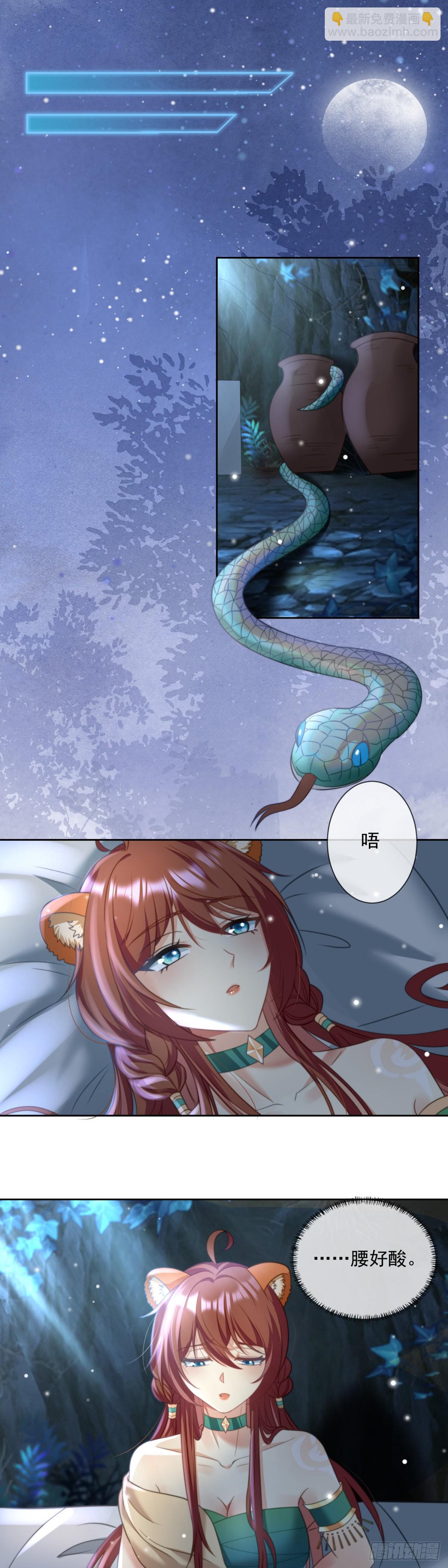 无心之失-第11话