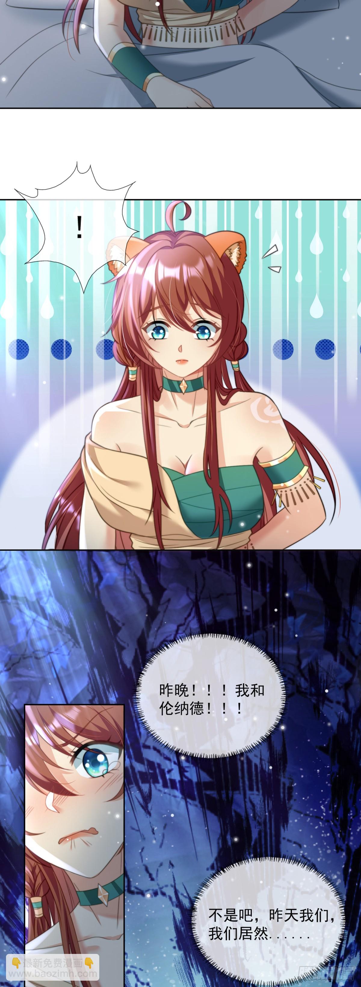 无心之失-第11话