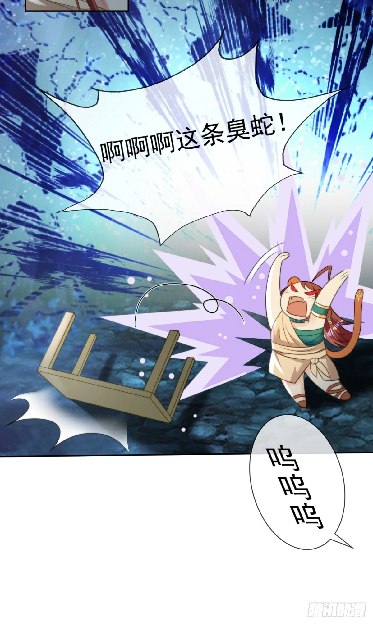 无心之失-第11话