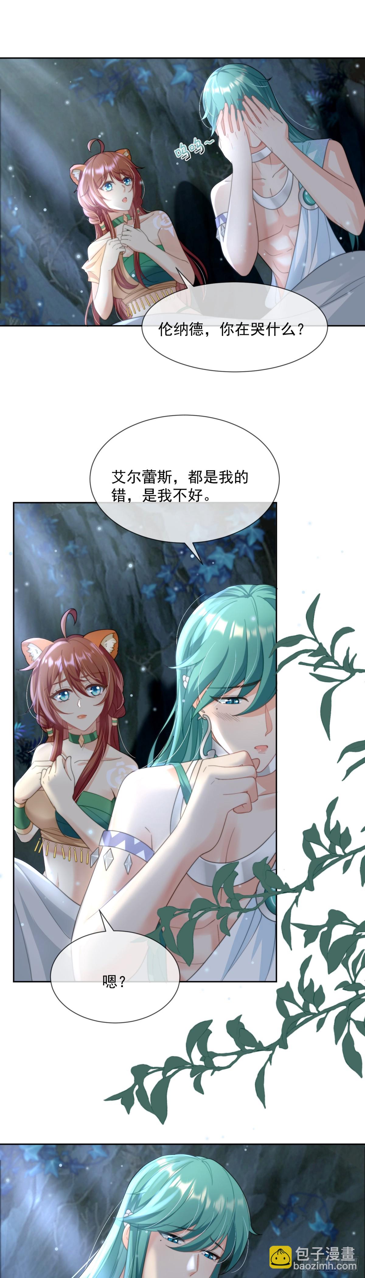 无心之失-第11话