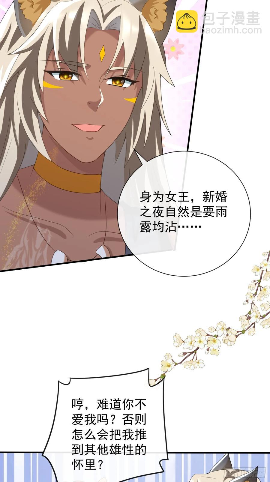 雨露均沾-第101话