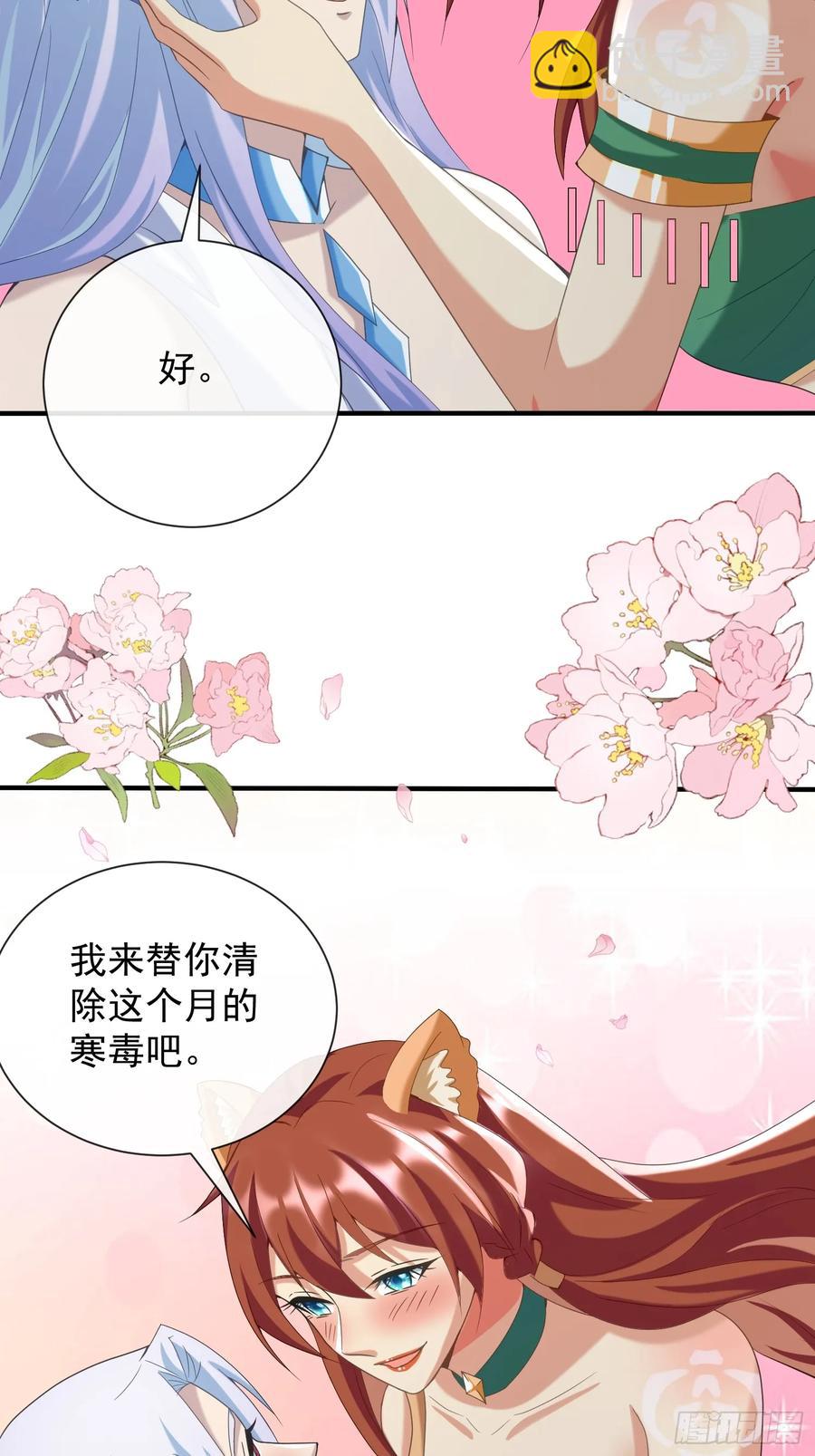 雨露均沾-第101话