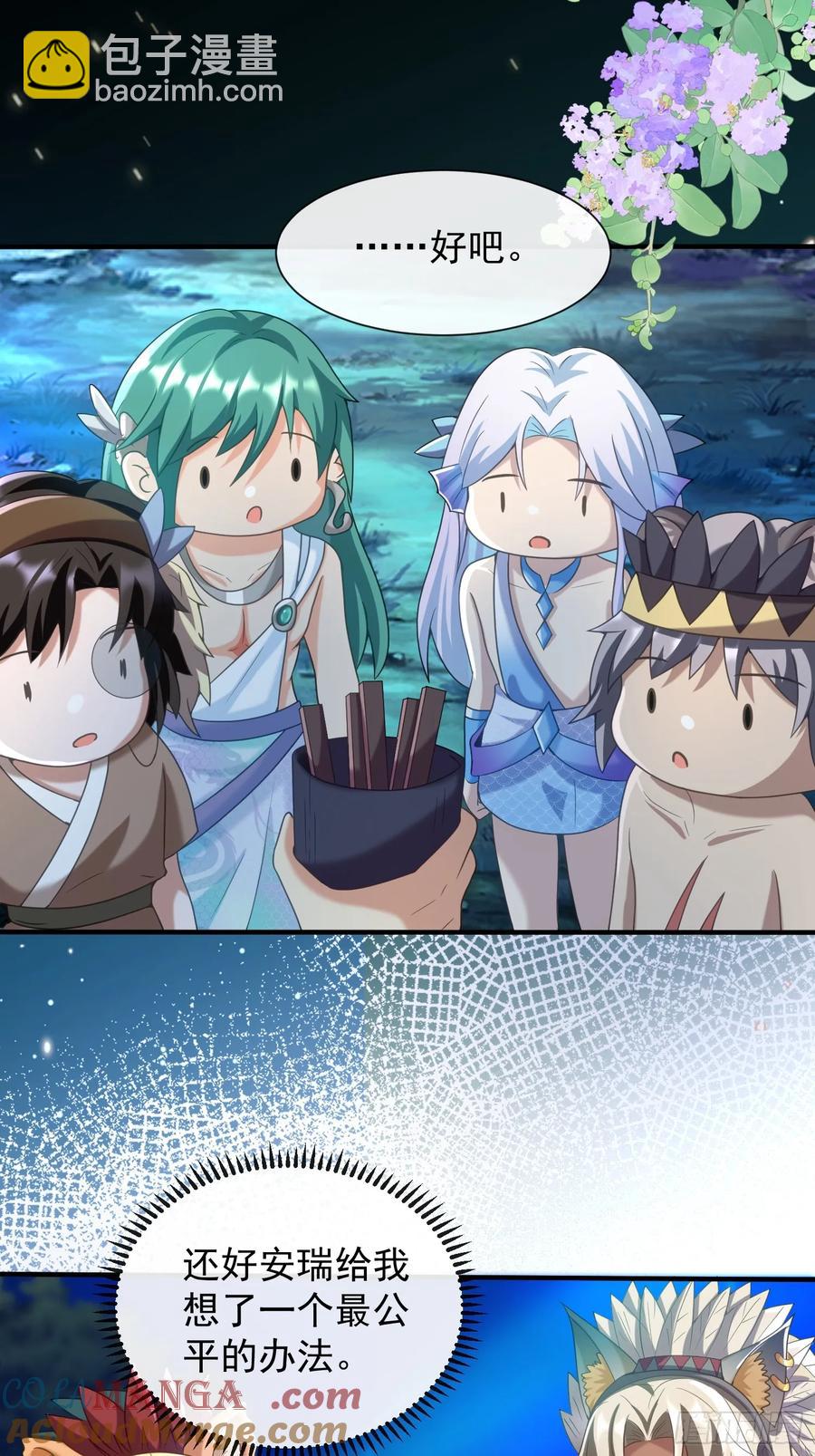 雨露均沾-第101话