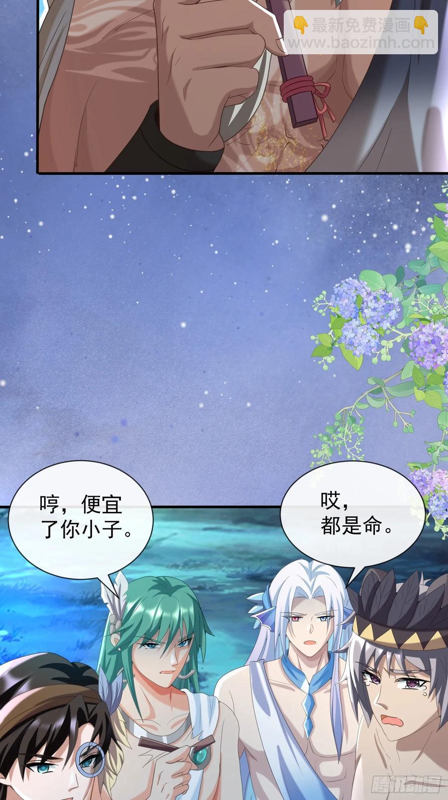 雨露均沾-第101话