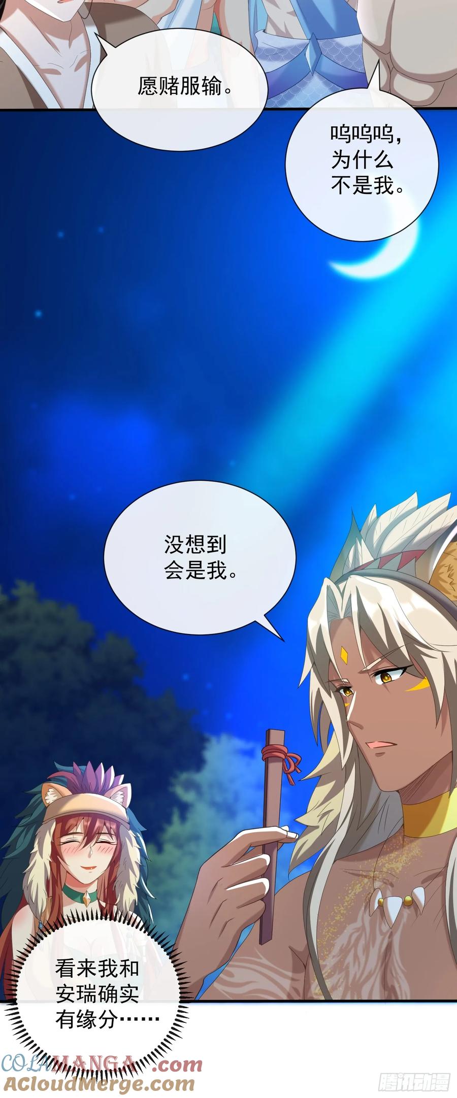 雨露均沾-第101话