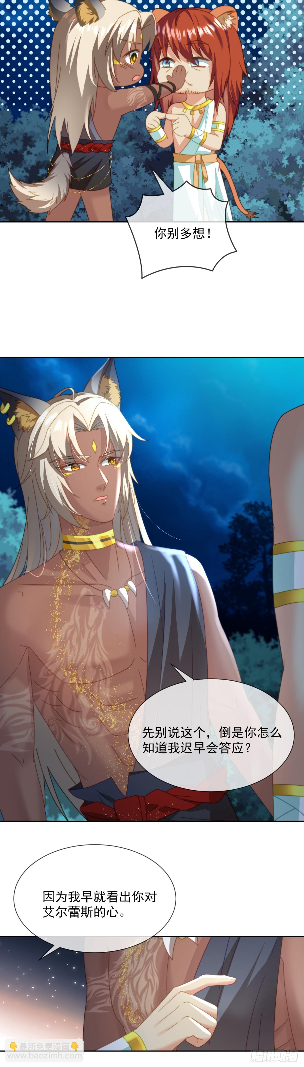 女王风范-第15话