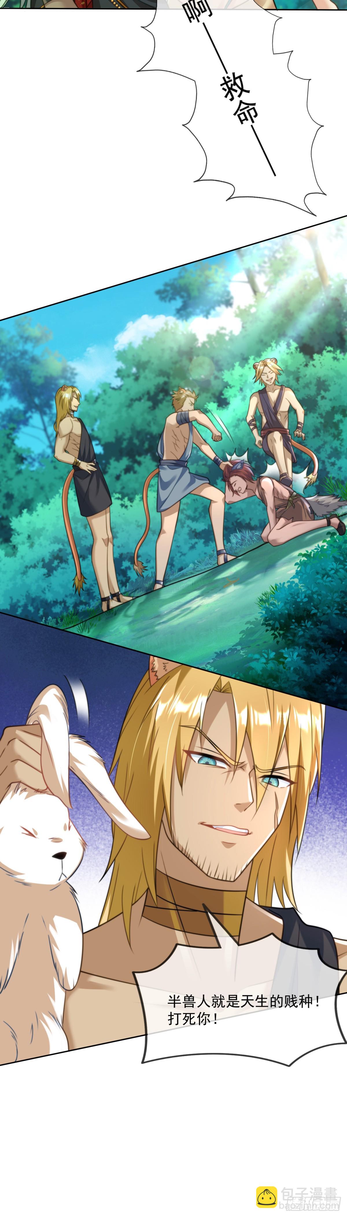 女王风范-第15话