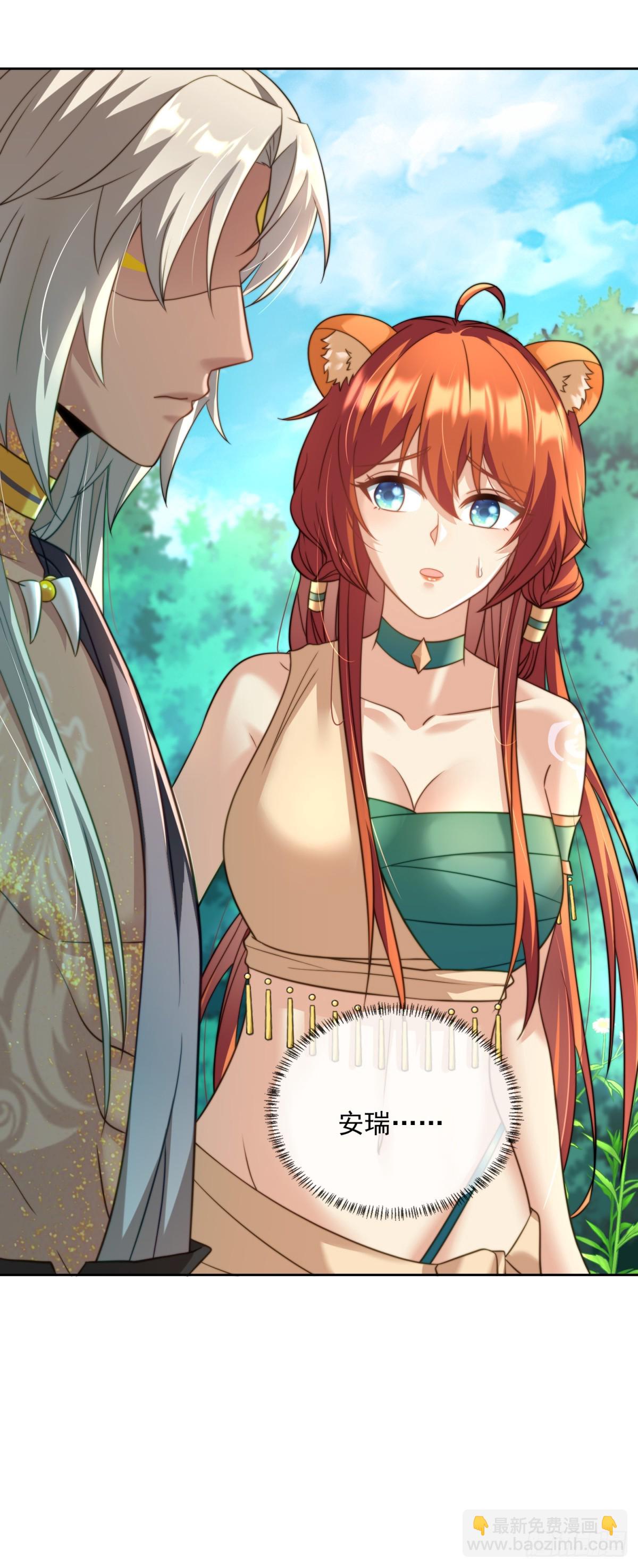 女王风范-第15话