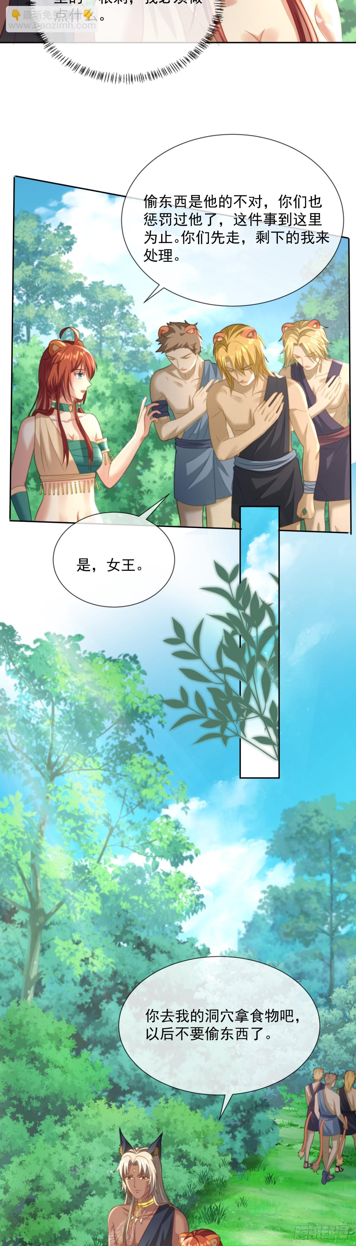 女王风范-第15话