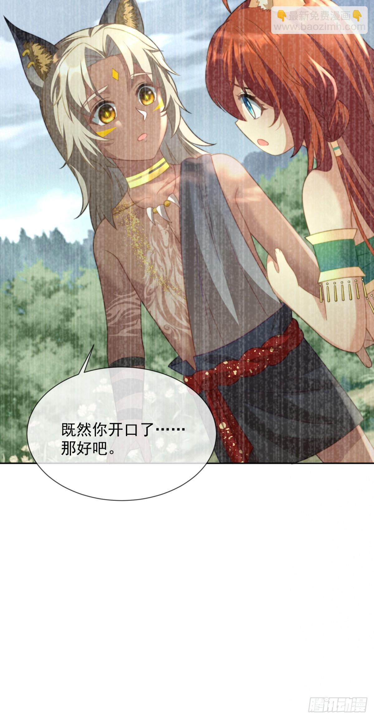 在你身上标记-第17话