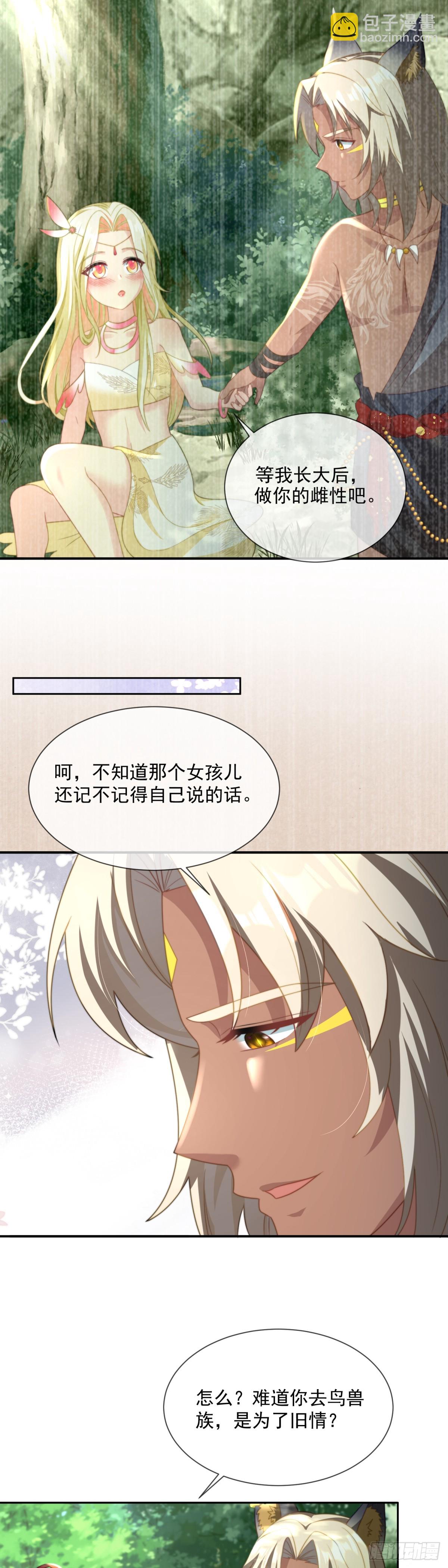 在你身上标记-第17话