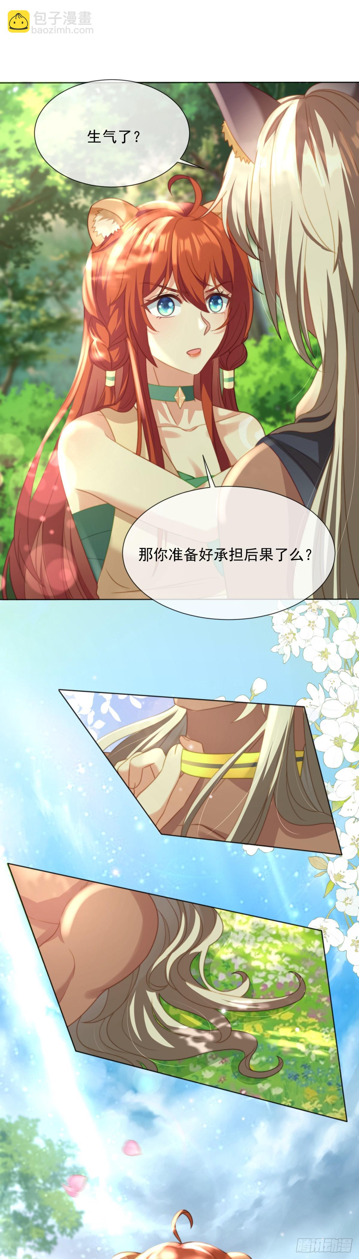 在你身上标记-第17话