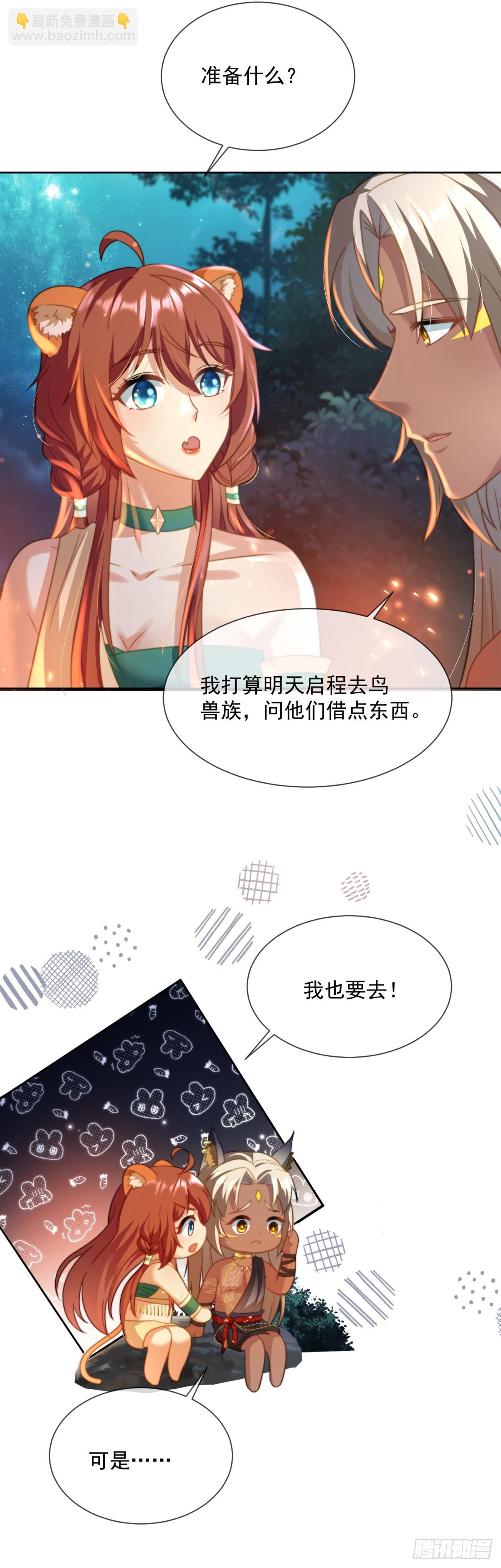 在你身上标记-第17话