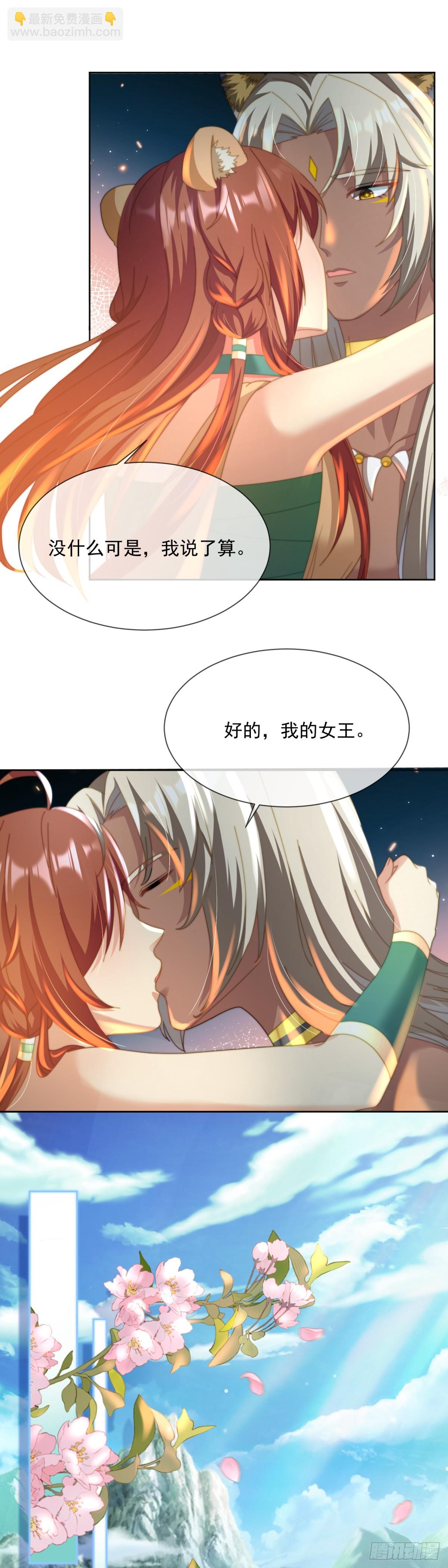 在你身上标记-第17话