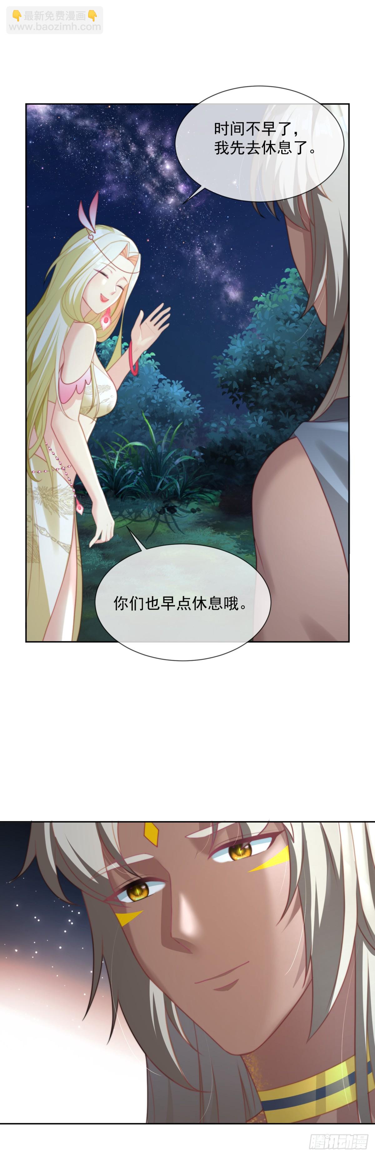 以身相许-第19话