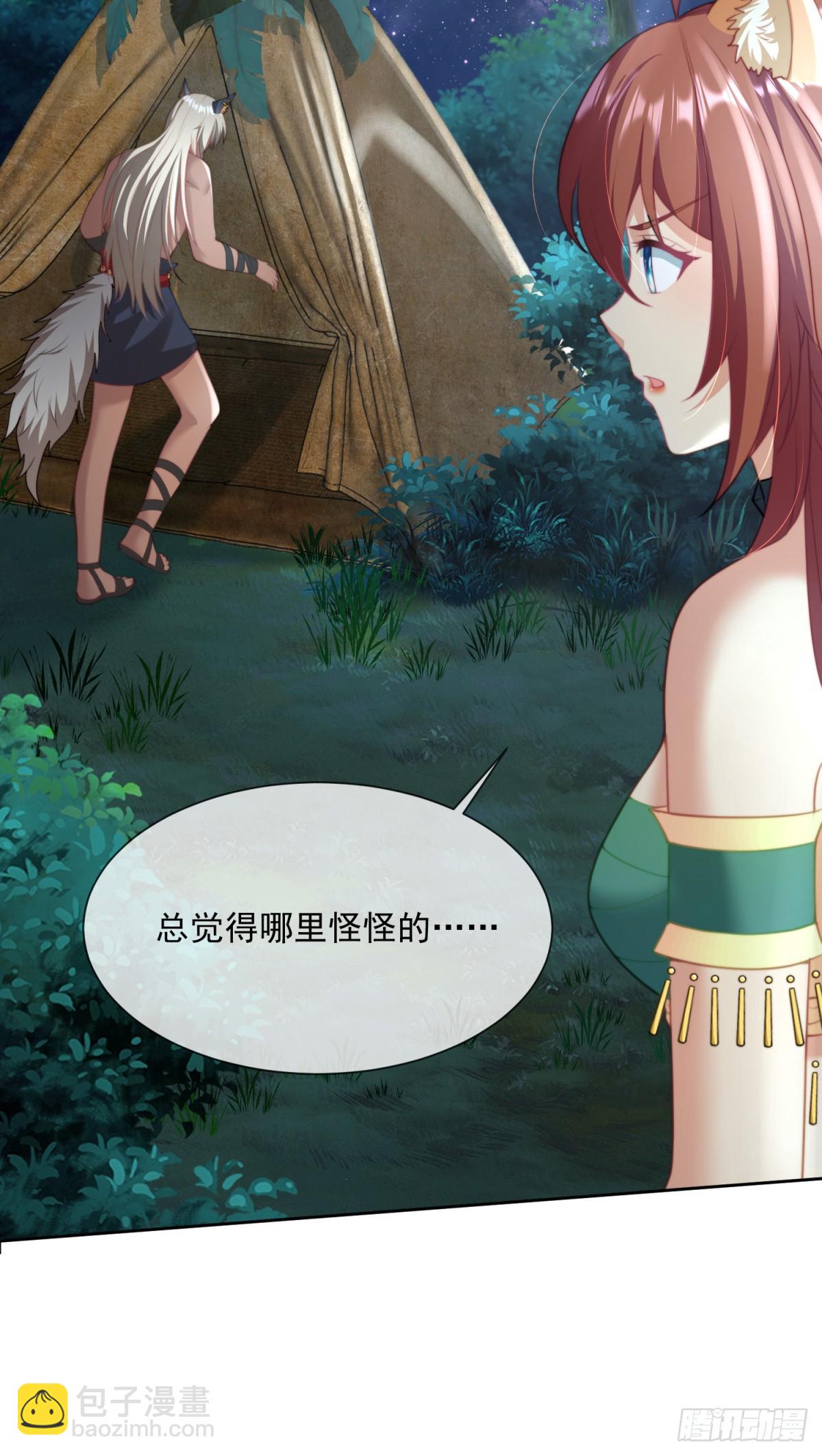 以身相许-第19话