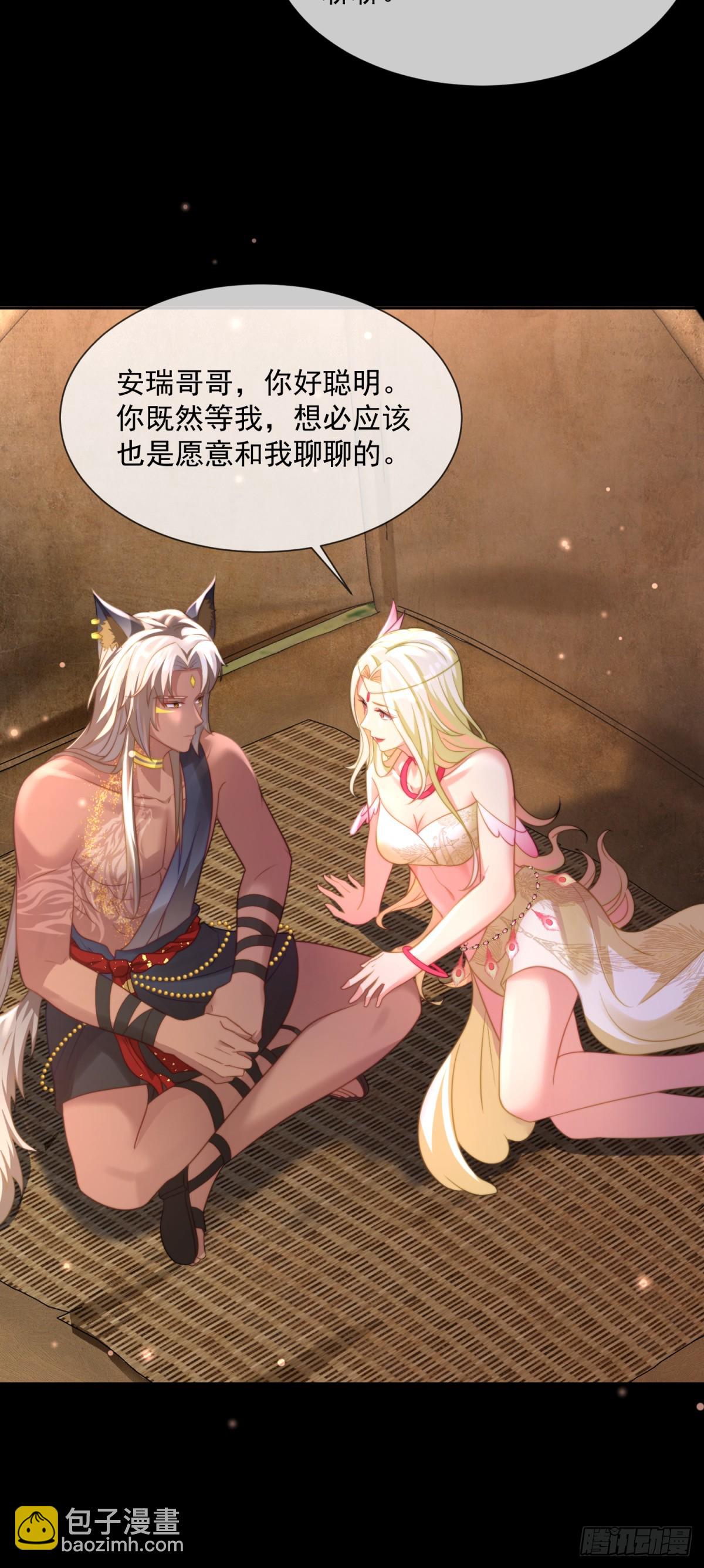 以身相许-第19话