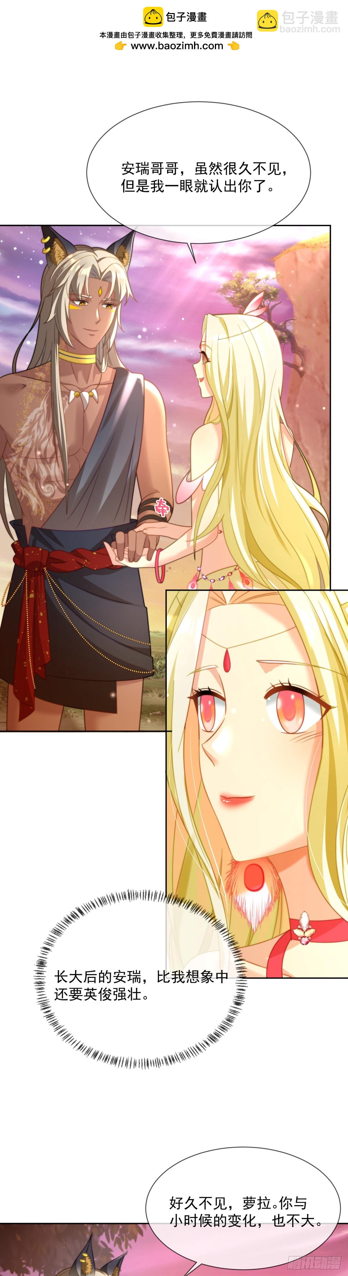 以身相许-第19话