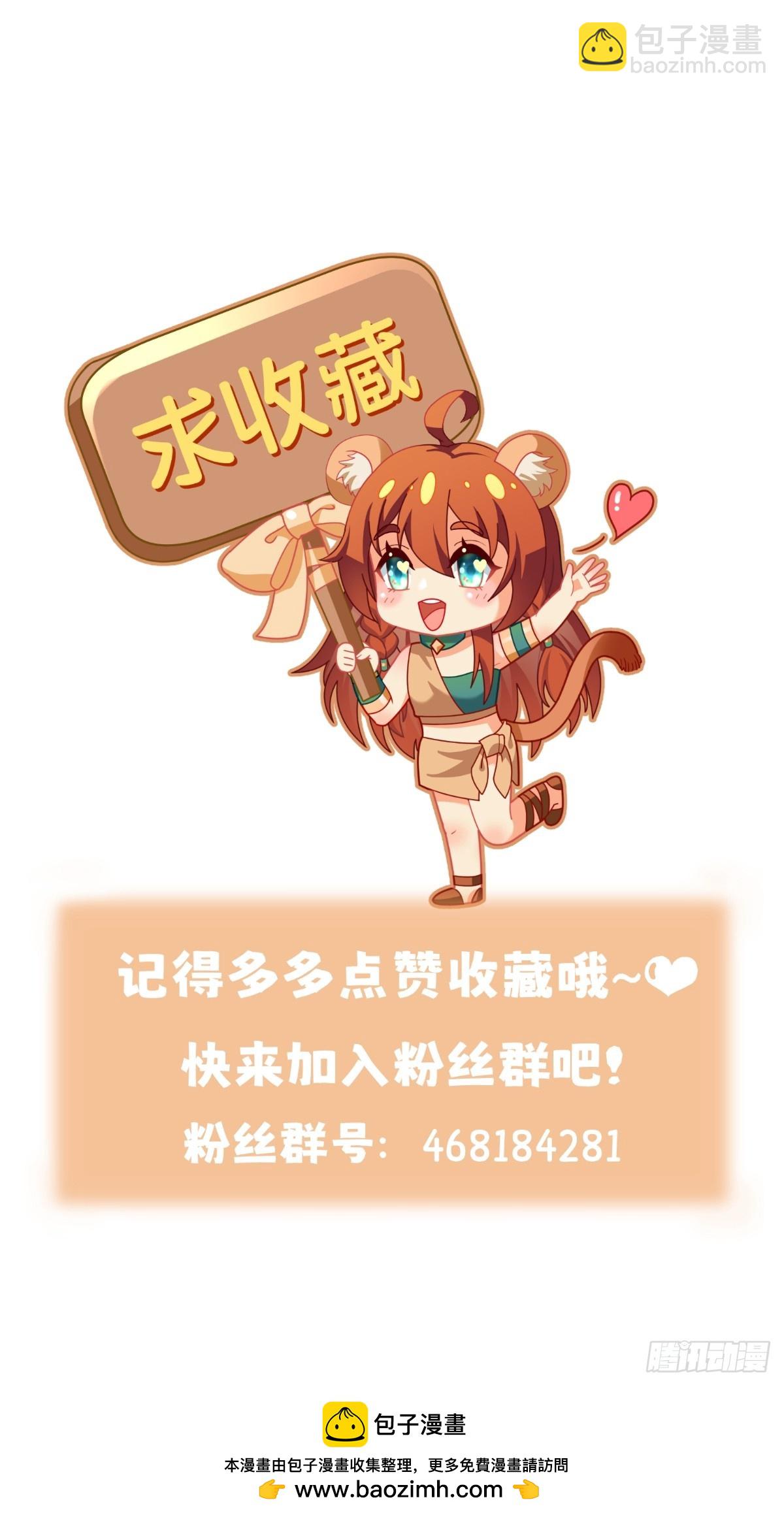 以身相许-第19话