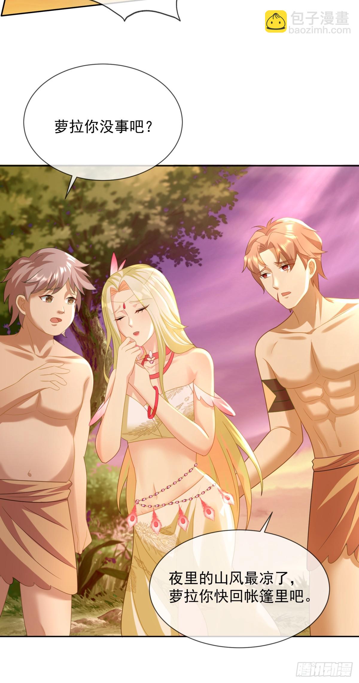 以身相许-第19话