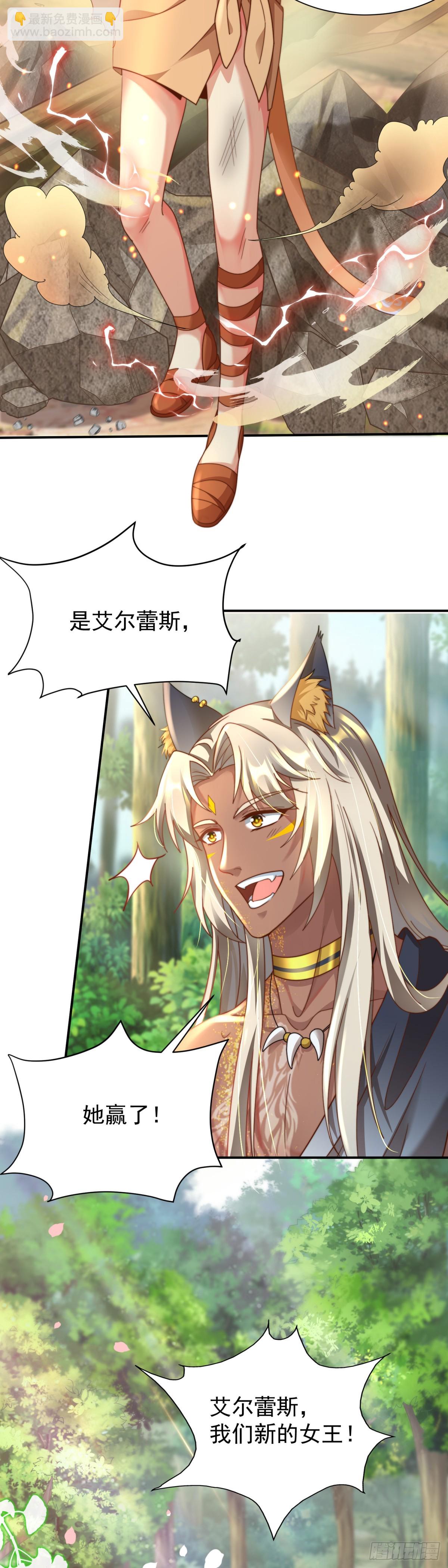 新任女王-第3话