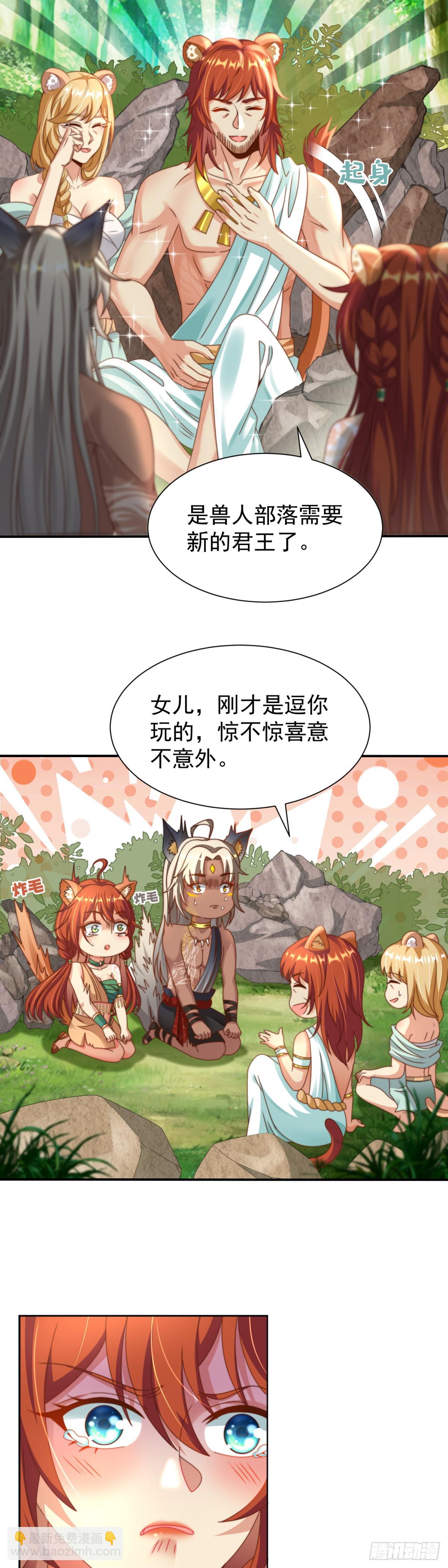 新任女王-第3话