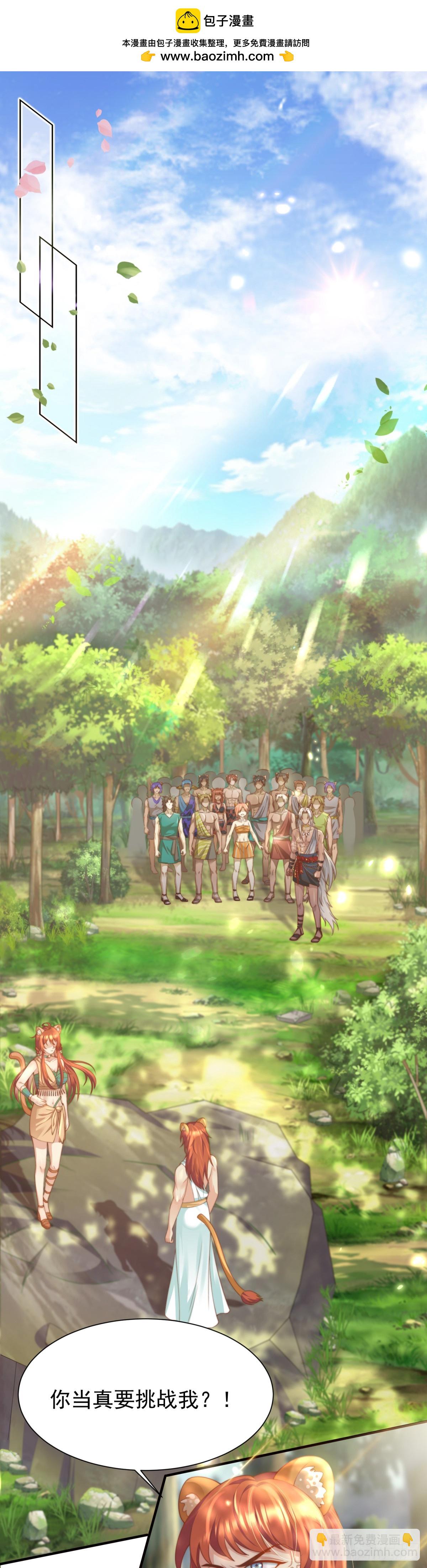 新任女王-第3话