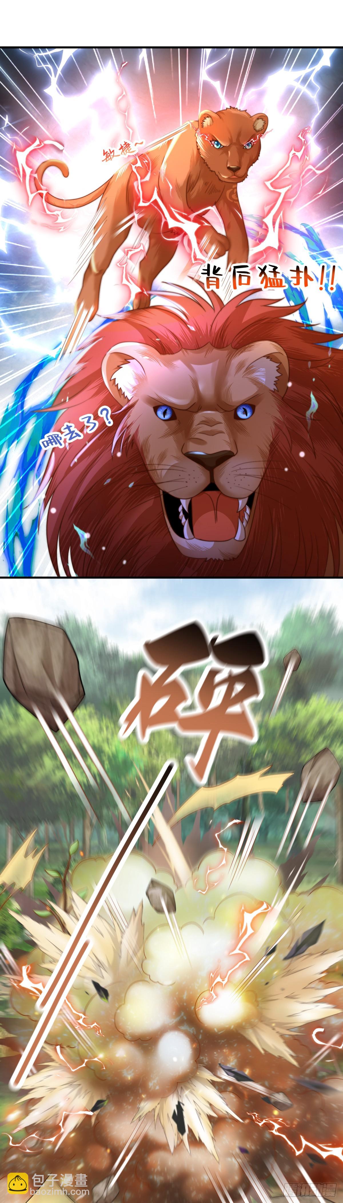 新任女王-第3话