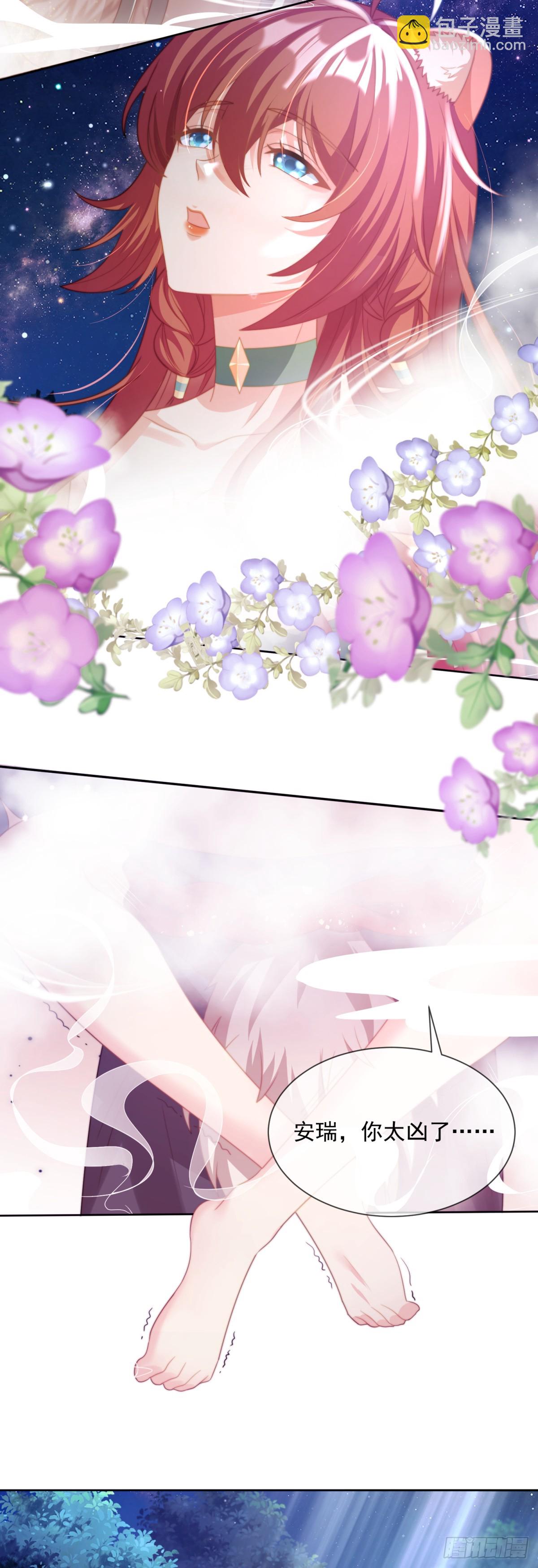 用身体取悦我-第21话