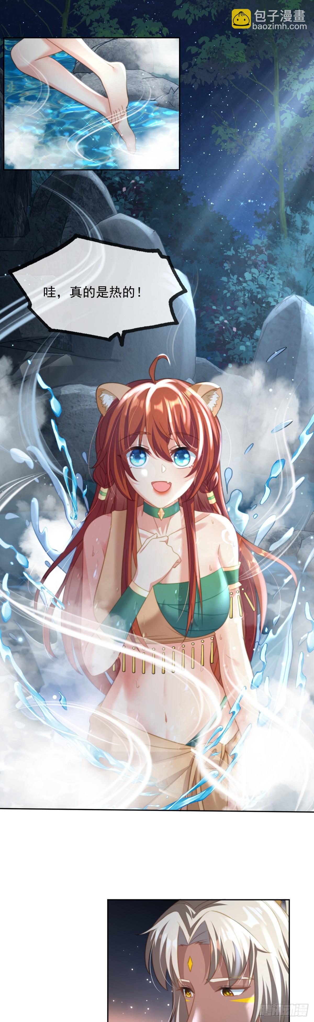 用身体取悦我-第21话