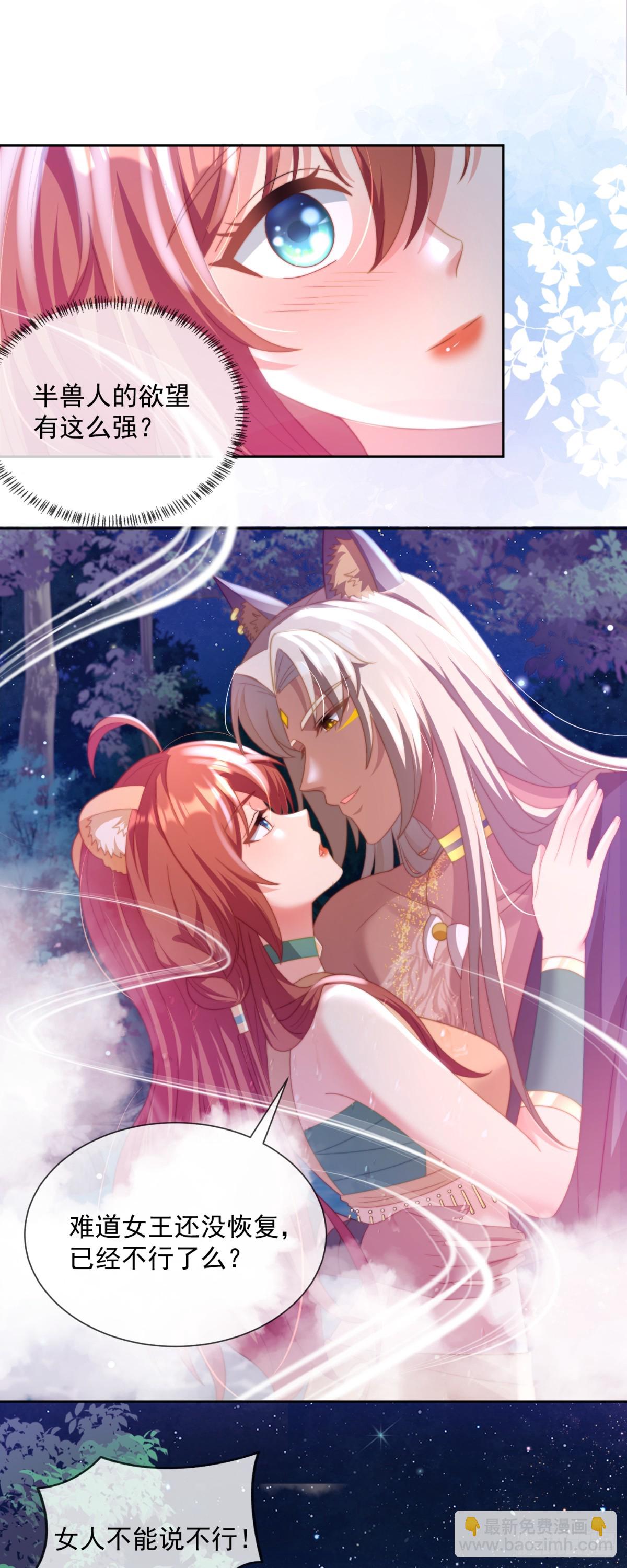 用身体取悦我-第21话