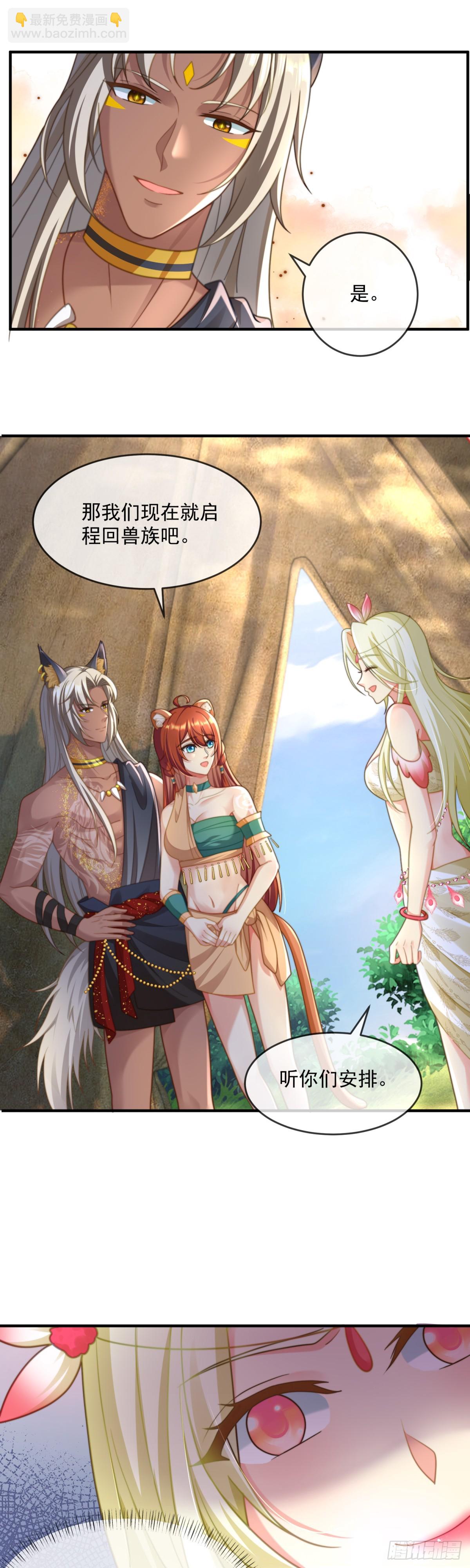 迟早把他抢回来-第23话