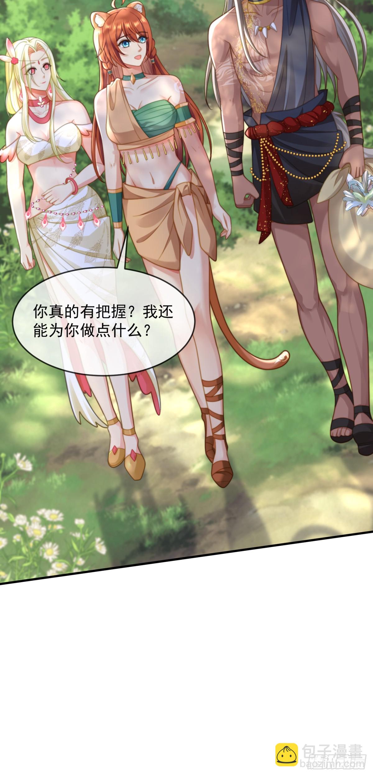 迟早把他抢回来-第23话