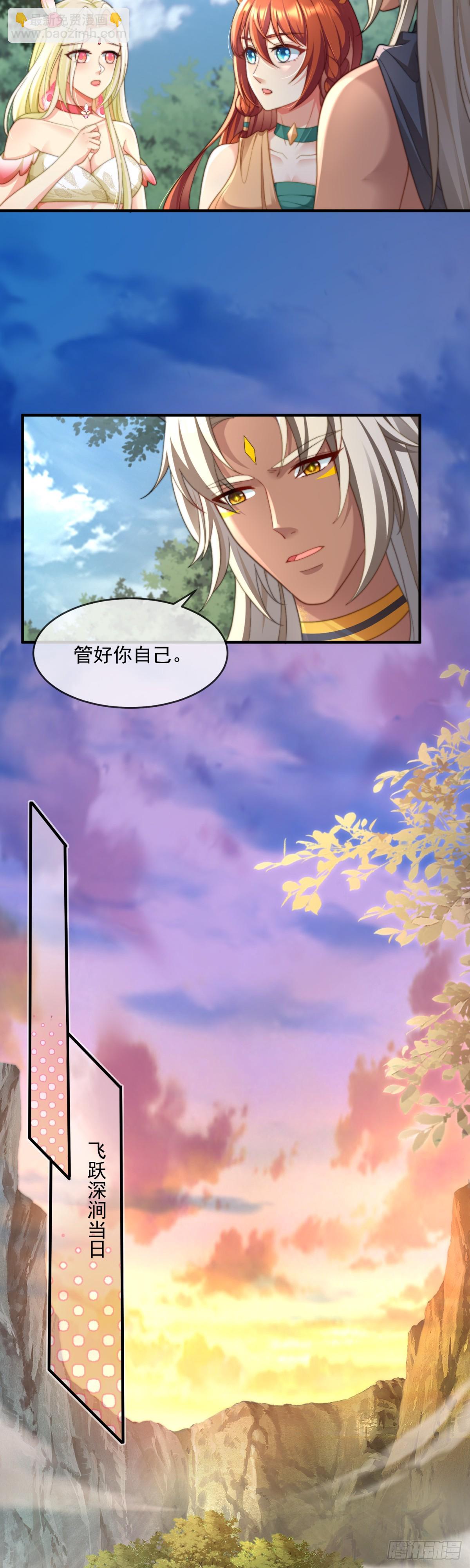 迟早把他抢回来-第23话