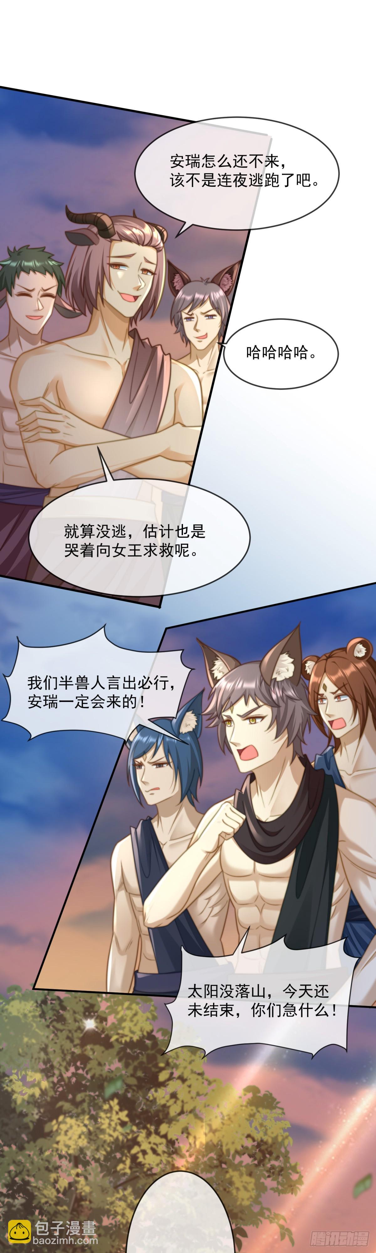 迟早把他抢回来-第23话