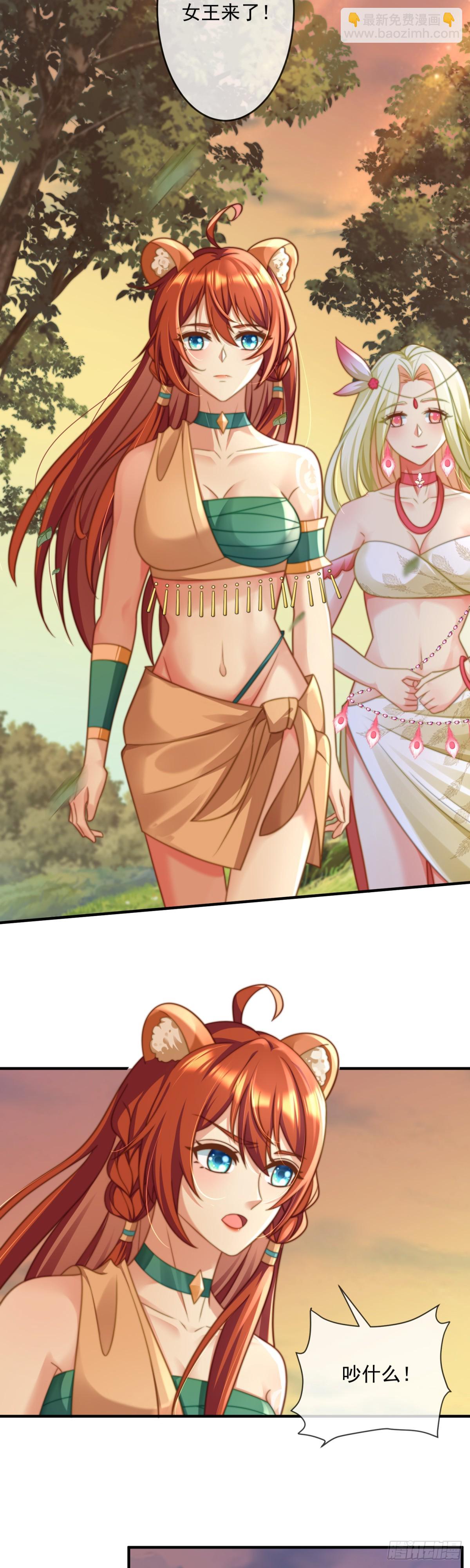 迟早把他抢回来-第23话