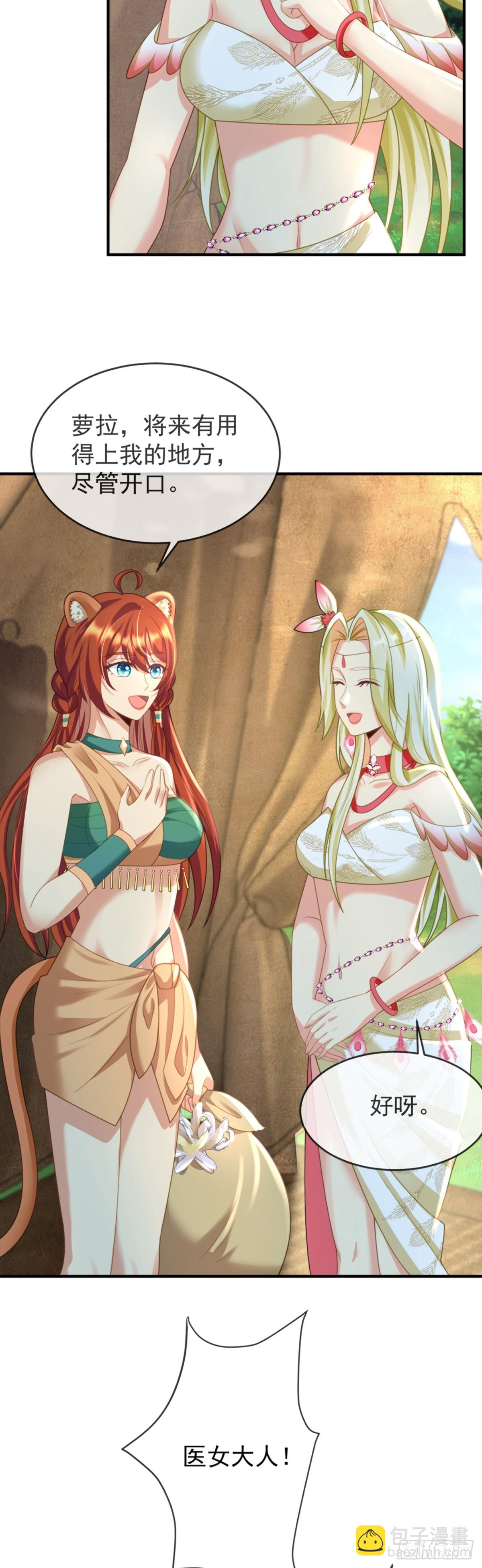 迟早把他抢回来-第23话