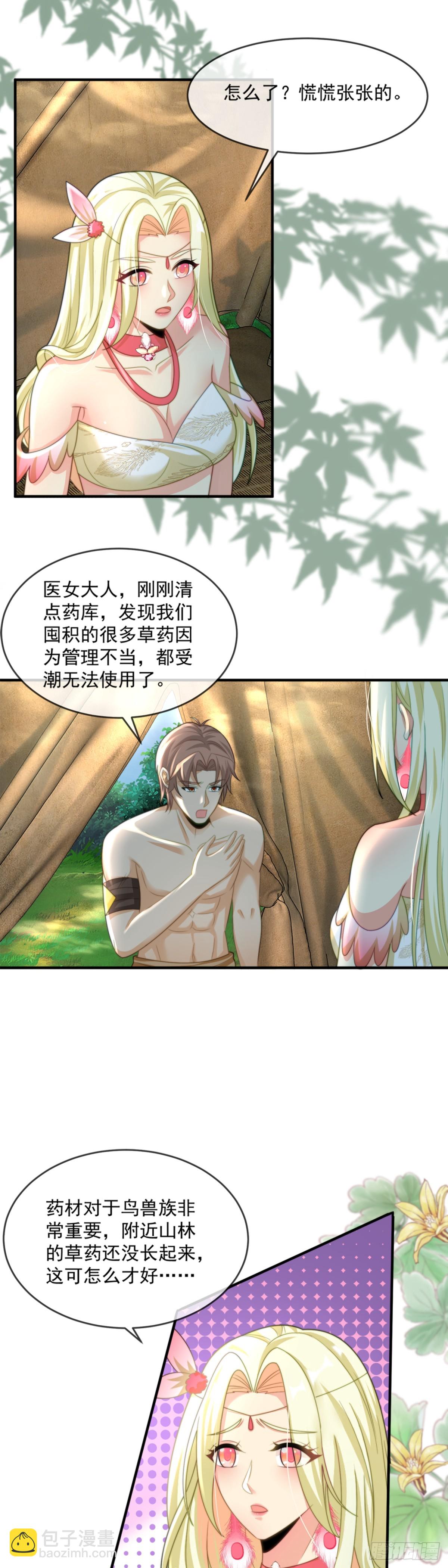 迟早把他抢回来-第23话