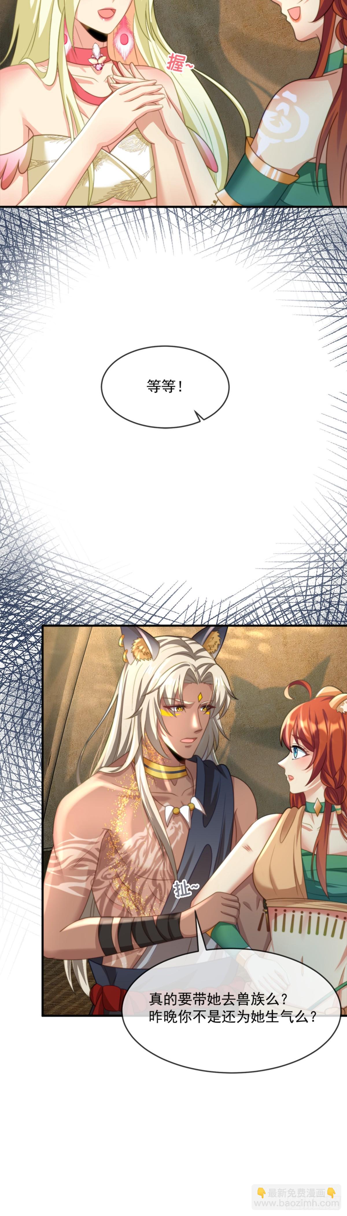 迟早把他抢回来-第23话