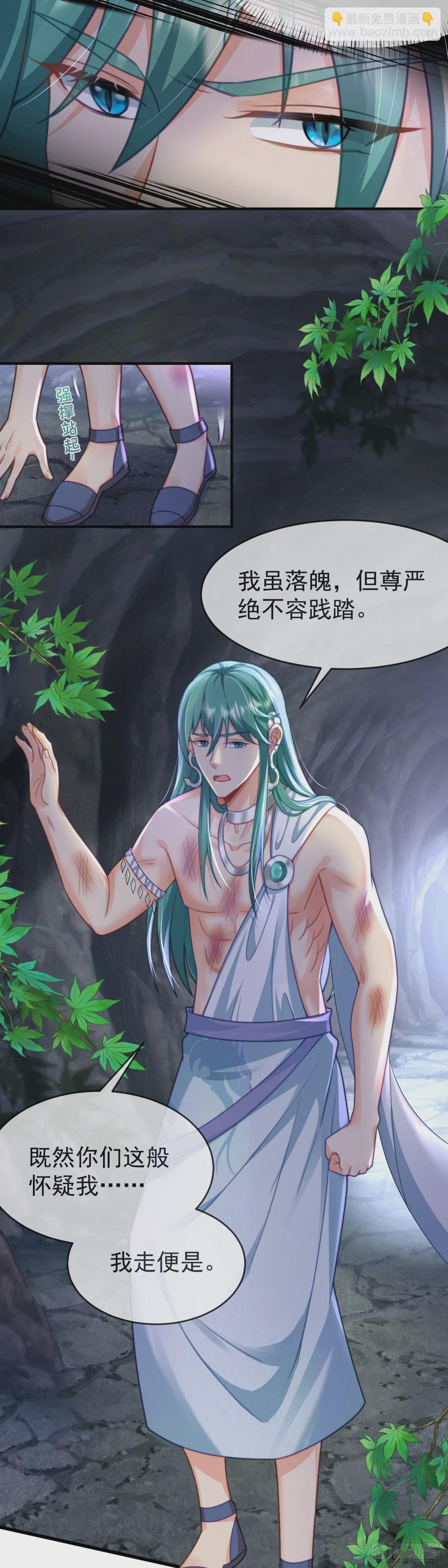 假冒王夫-第25话