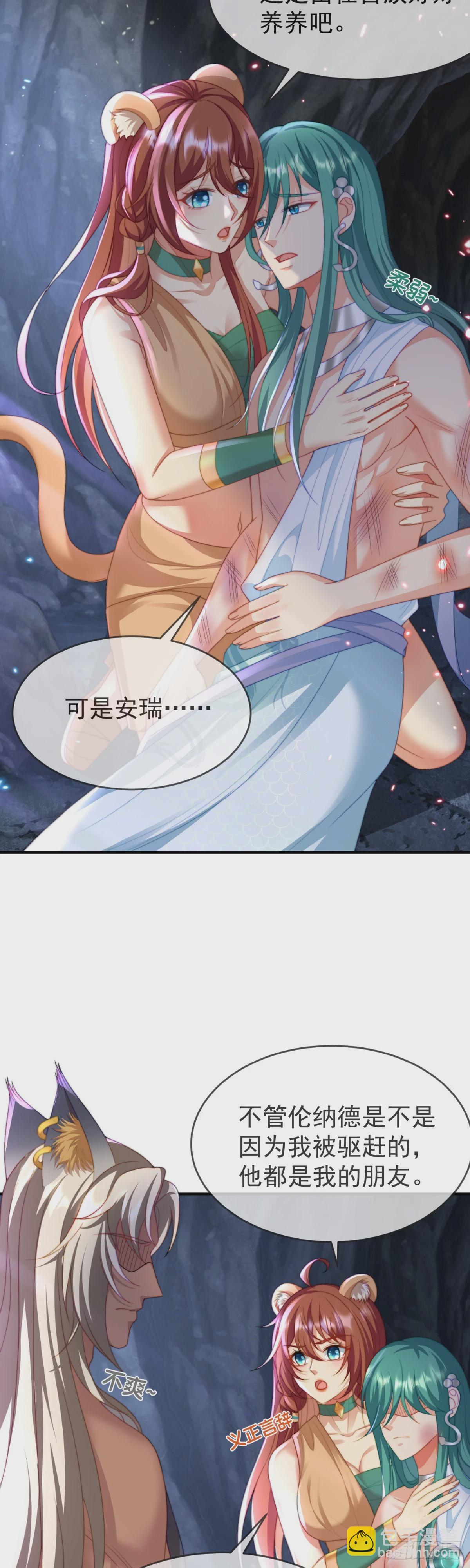 假冒王夫-第25话