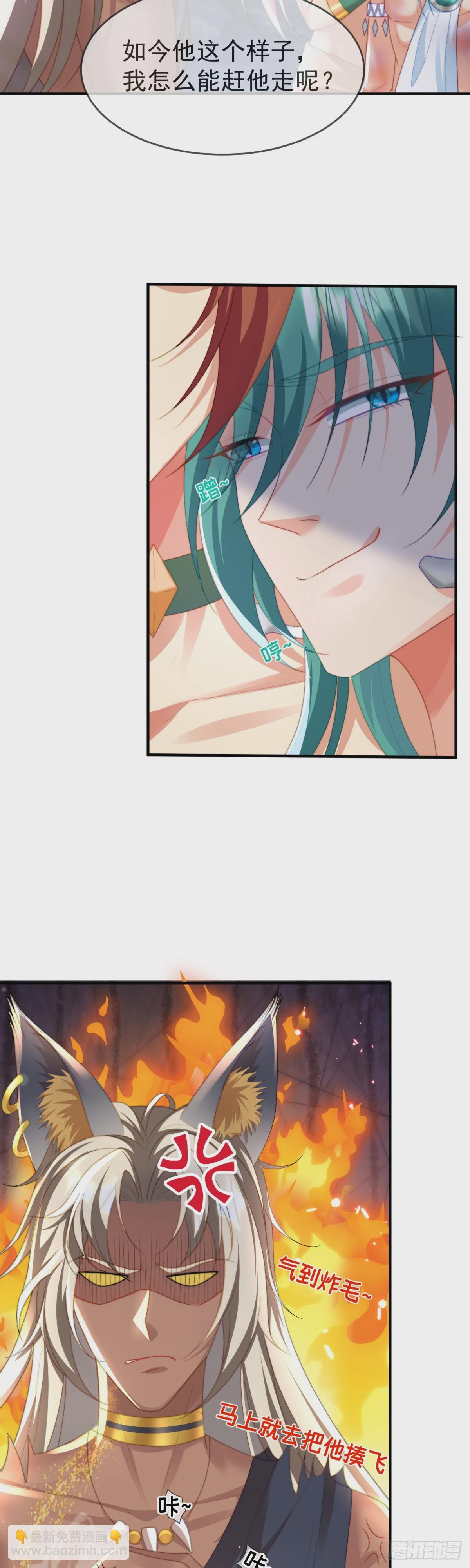 假冒王夫-第25话