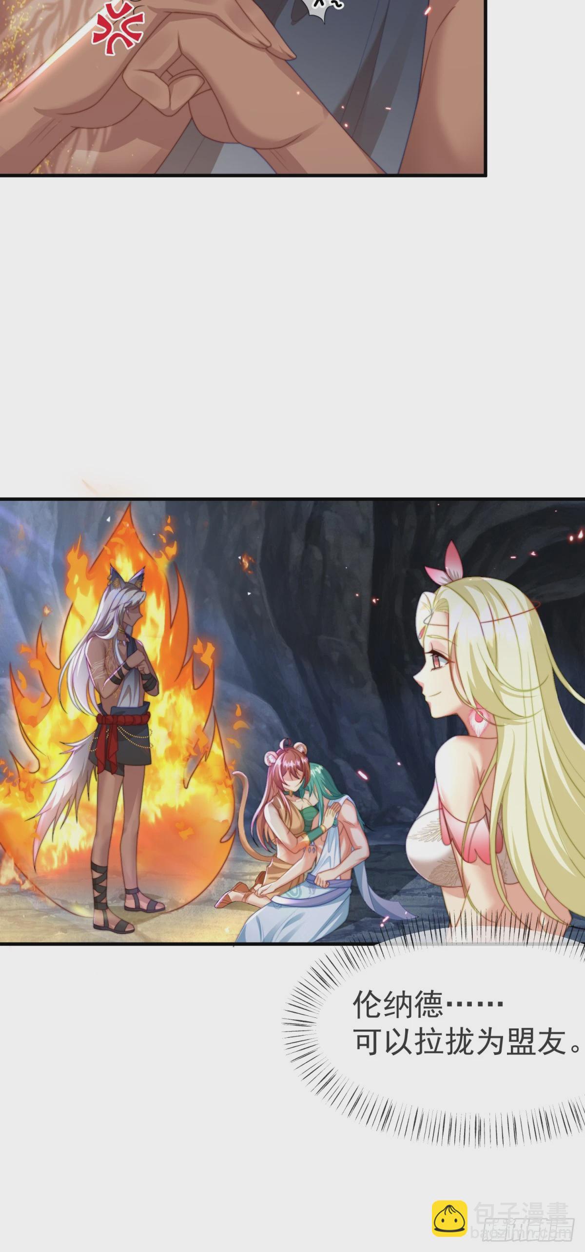 假冒王夫-第25话