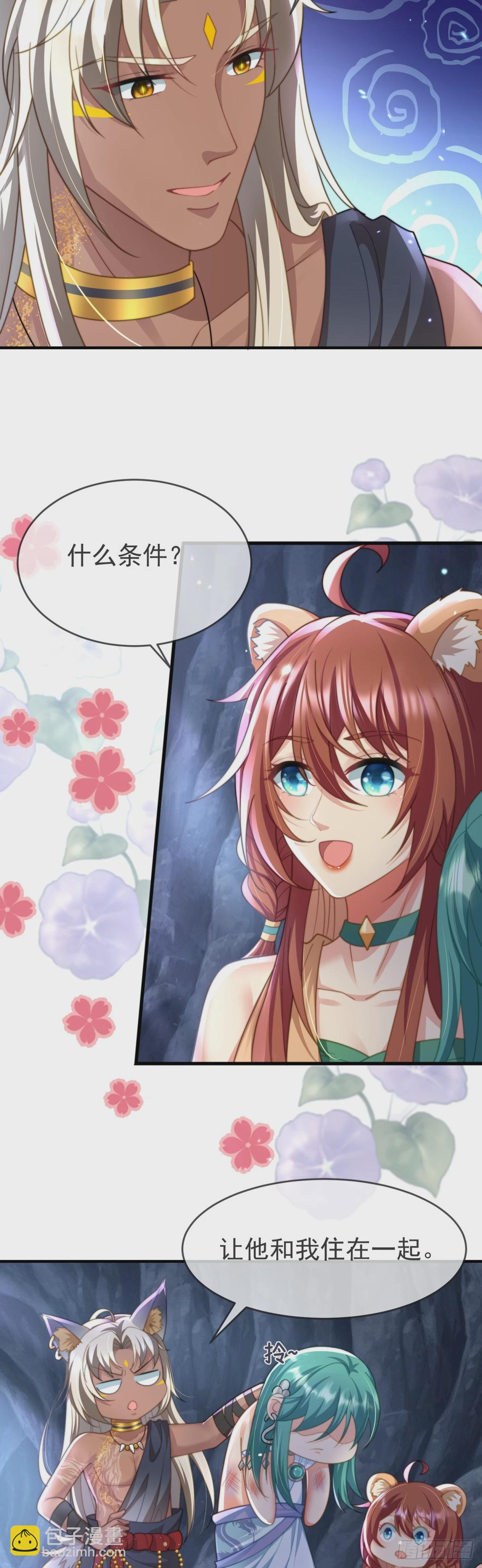 假冒王夫-第25话