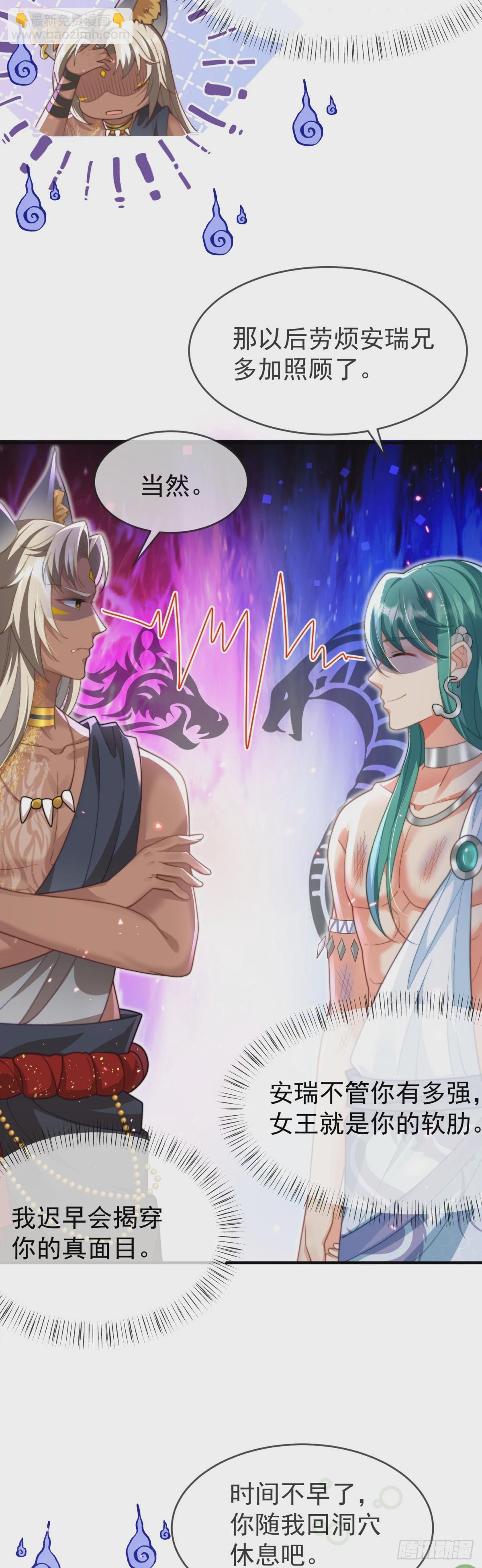 假冒王夫-第25话